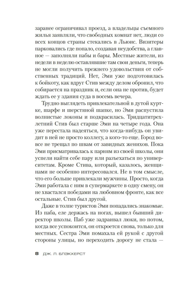 Всё в дыму, убийц не видно